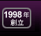 Since 1998